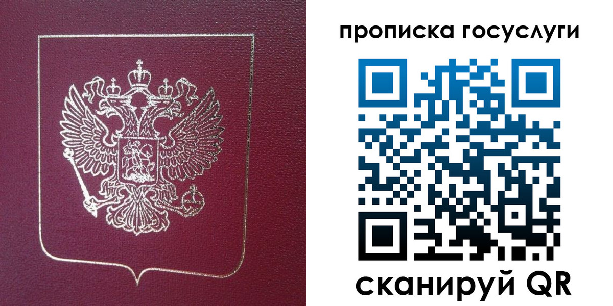 регистрация в Северной Осетии
