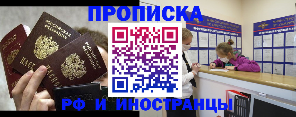 миграционный учет в Северной Осетии