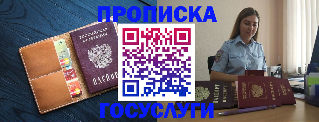 миграционный учет в Северной Осетии