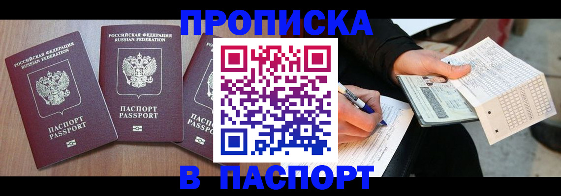 пропишу в квартире в Северной Осетии