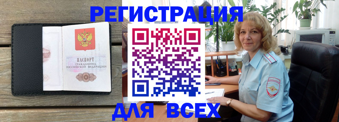 временная регистрация в Северной Осетии