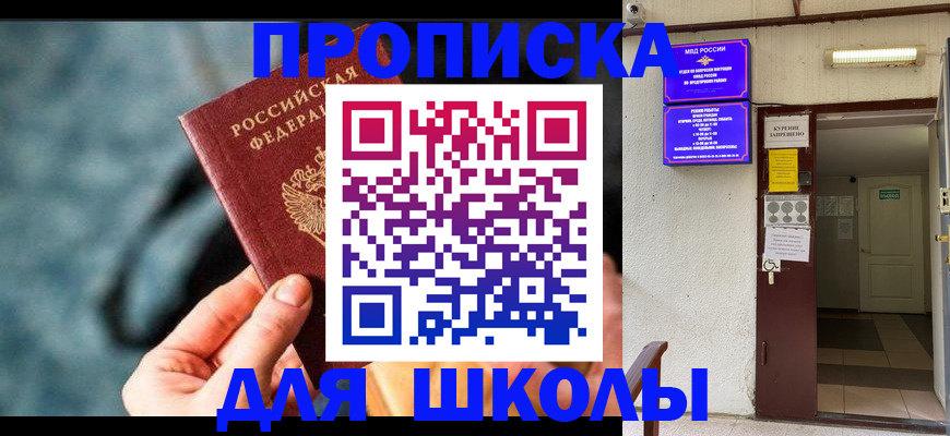временная прописка в Северной Осетии